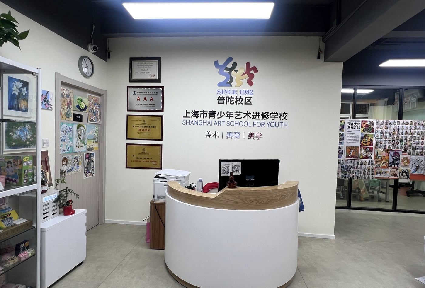 上海市青少年艺术进修学校普陀校区前台环境