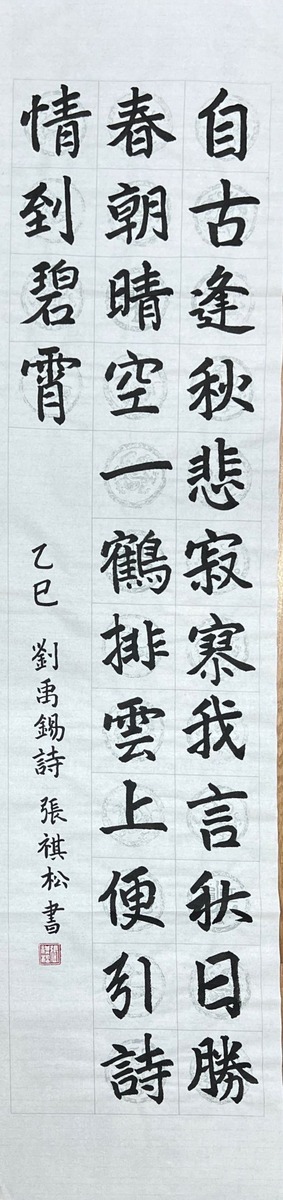 学生书法作品